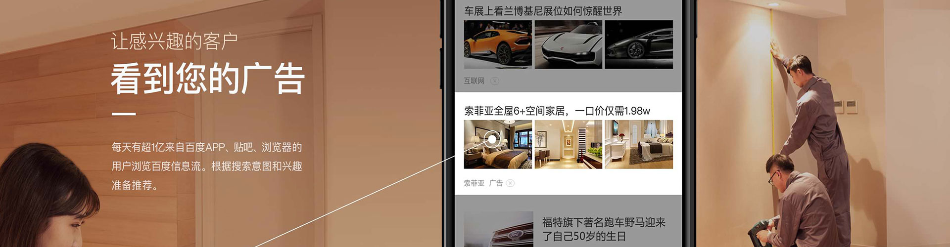 来凤信息流优化